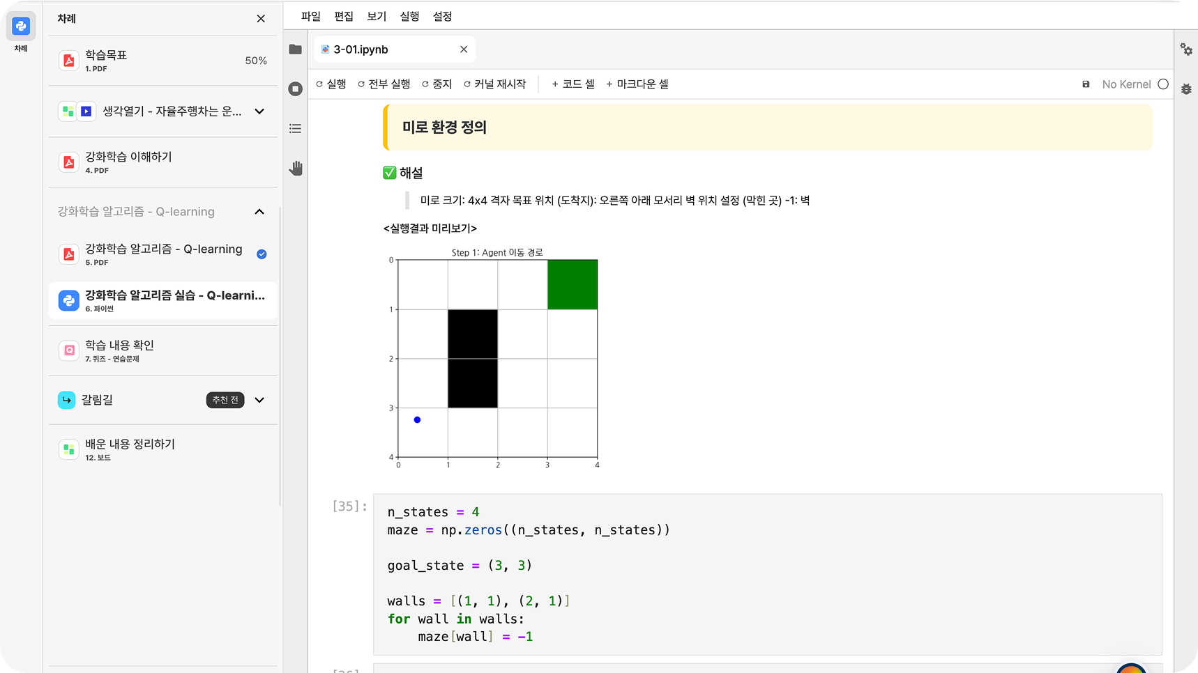 AI Convergence Content 2