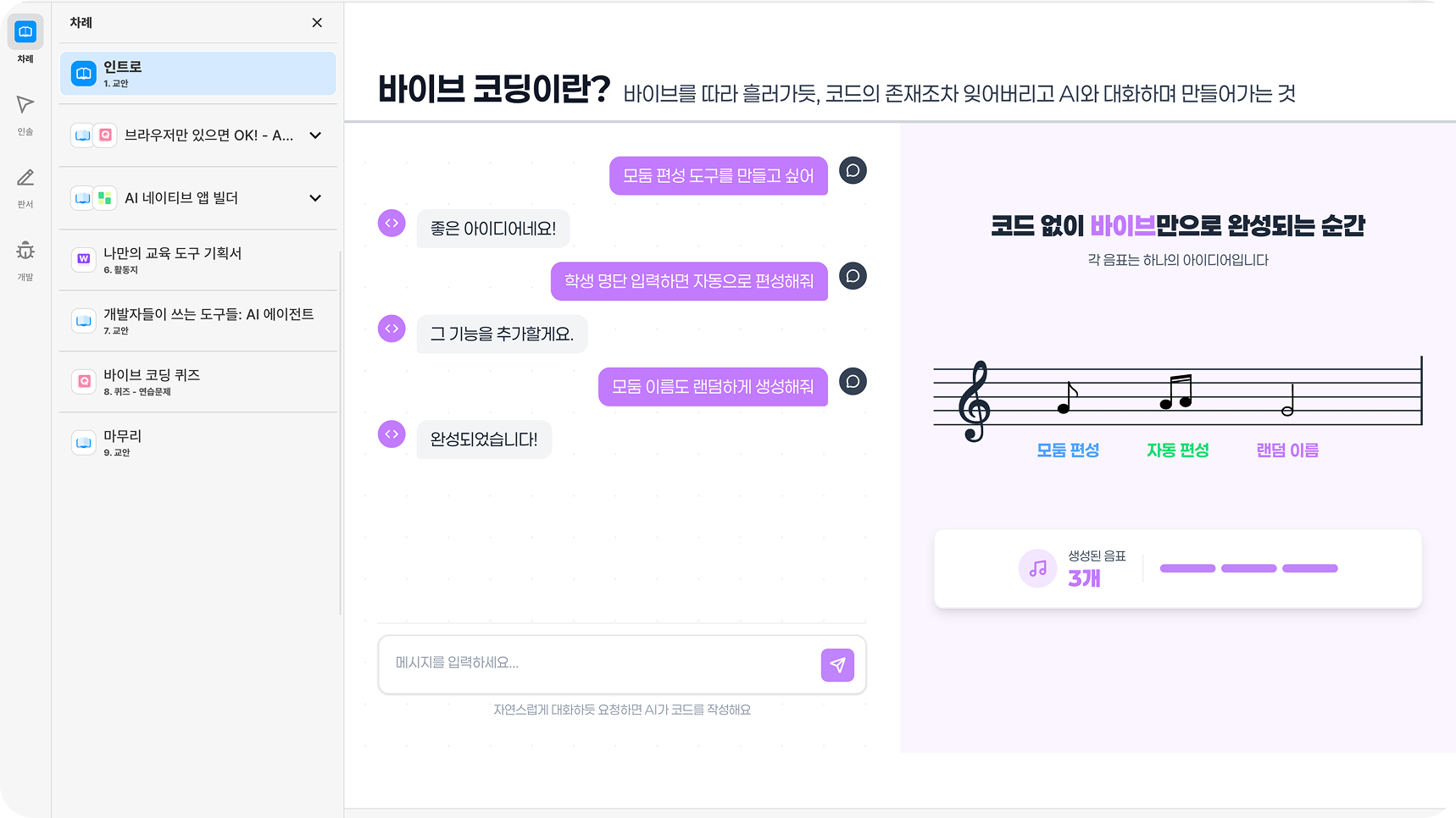 AI Convergence Content 3