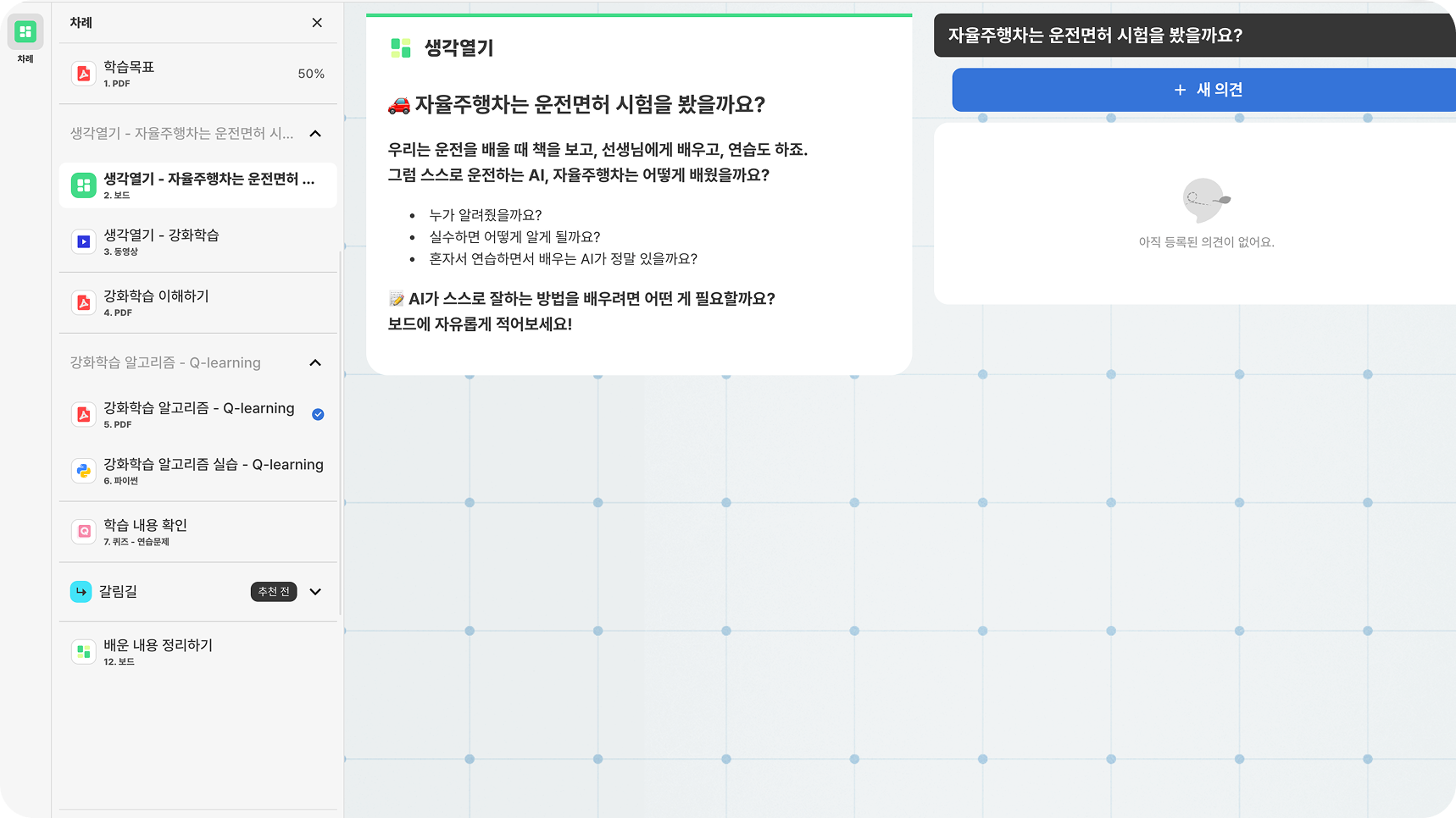 AI Convergence Content 4